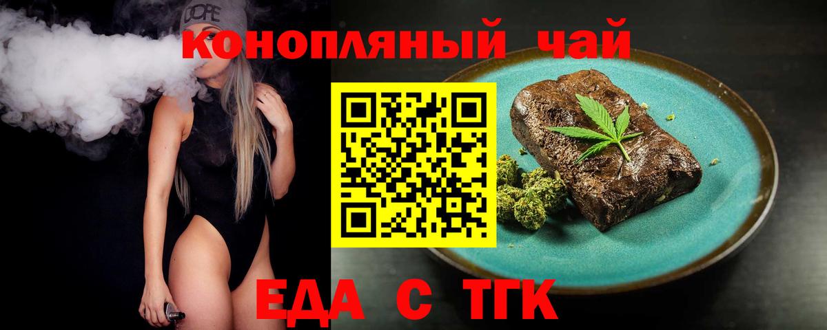 Canna-Cookies конопля  Вход с VPN  Сызрань 