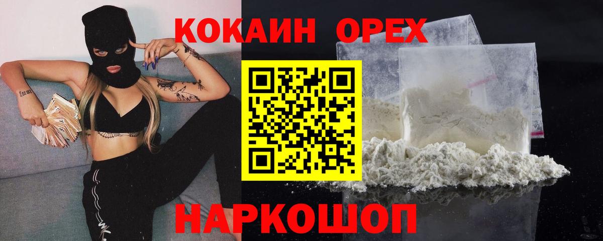 COCAIN Columbia Сызрань