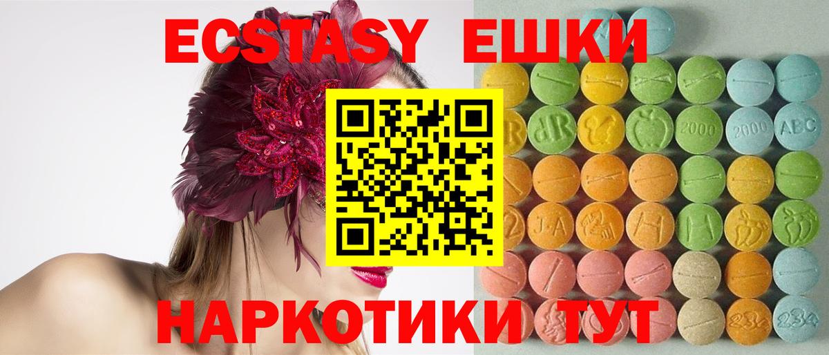 ЭКСТАЗИ Дубай  Вход с VPN  Ecstasy  Сызрань  ЭКСТАЗИ 300 mg 