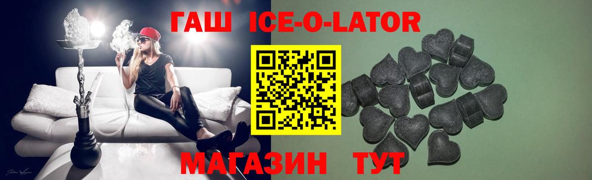 ГАШИШ 40% ТГК  Вход с VPN  ГАШ хэш  Сызрань 
