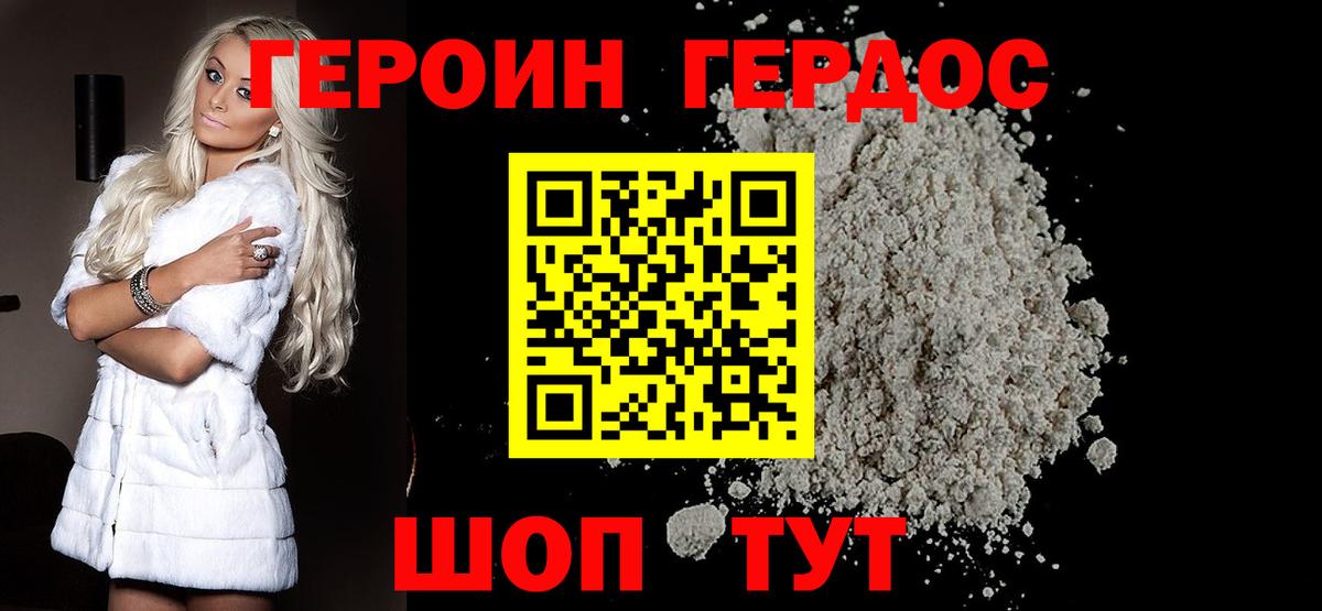Сызрань  Героин  Вход с VPN  ГЕРОИН хмурый 