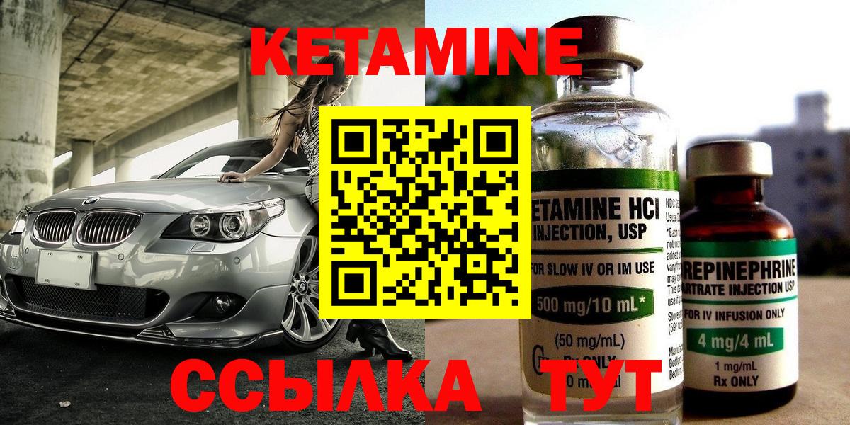 Кетамин ketamine  Вход с VPN  ссылка на мегу ссылка  Сызрань  КЕТАМИН ketamine 