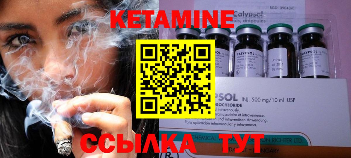 КЕТАМИН VHQ Сызрань