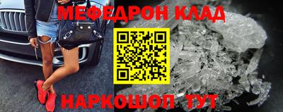 мефедрон VHQ Ярославль