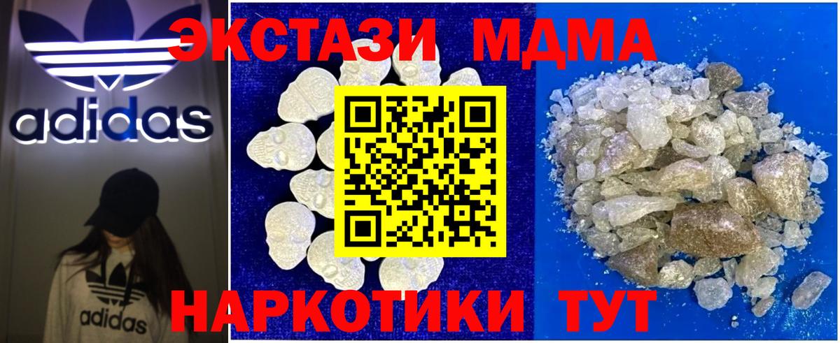 MDMA молли Сызрань