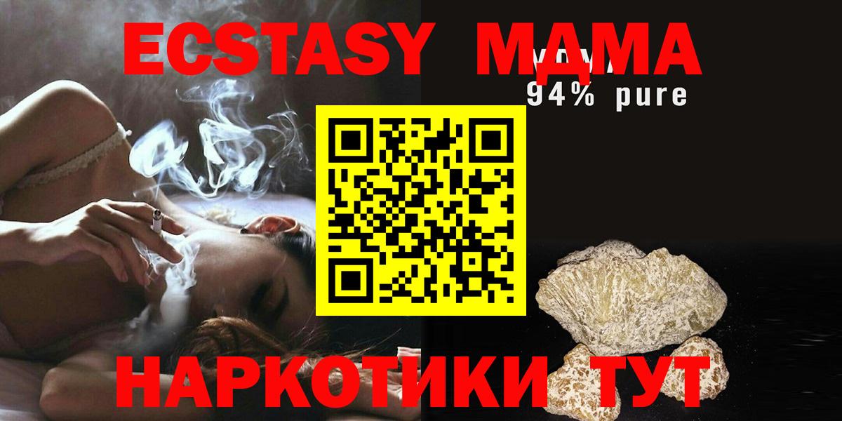 MDMA  МДМА кристаллы  Сызрань  Вход с VPN  MDMA VHQ 