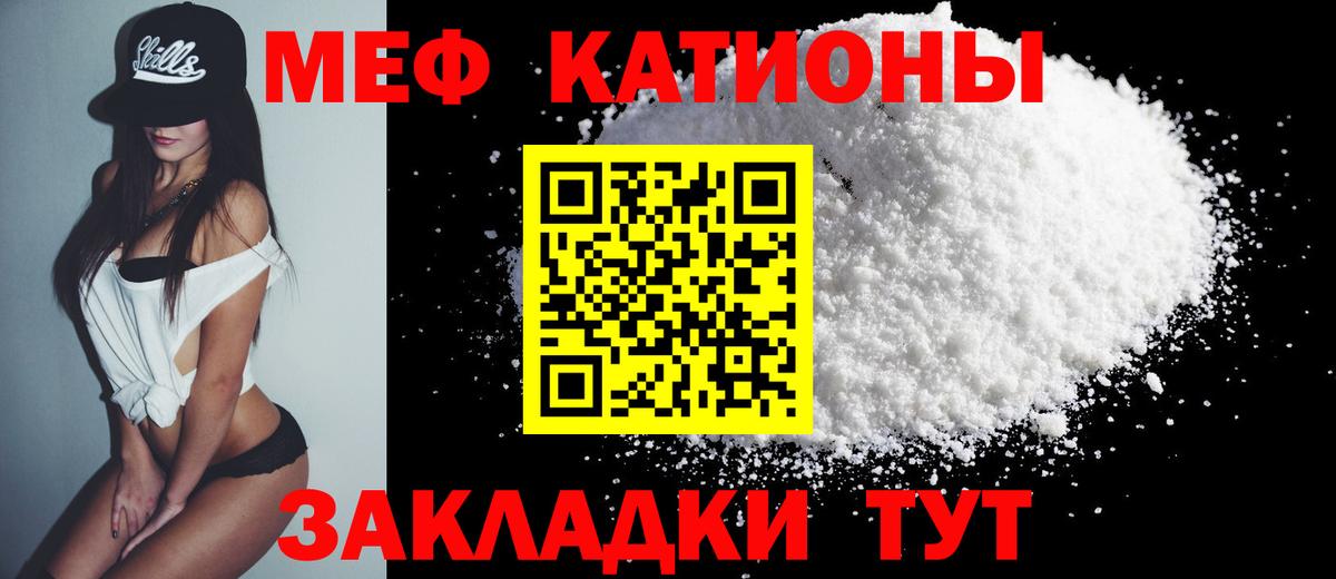 Сызрань  Мефедрон  Вход с VPN  МЕФ mephedrone  блэк спрут зеркало  Меф мука 