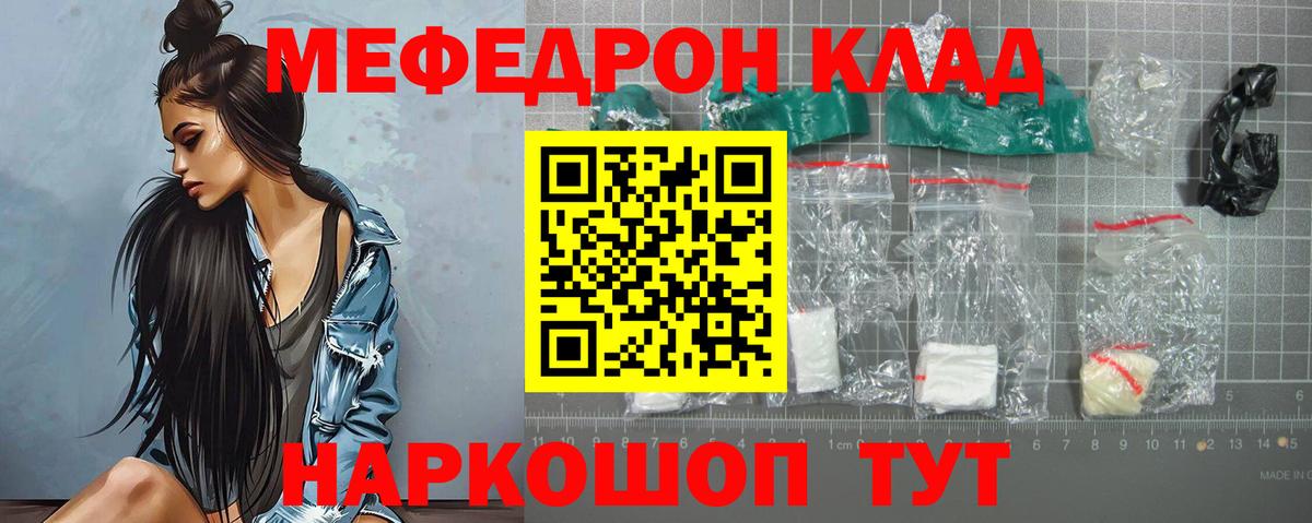 Меф мука Сызрань