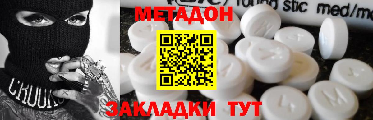 сайты даркнета официальный сайт  Вход с VPN  Сызрань  МЕТАДОН кристалл 
