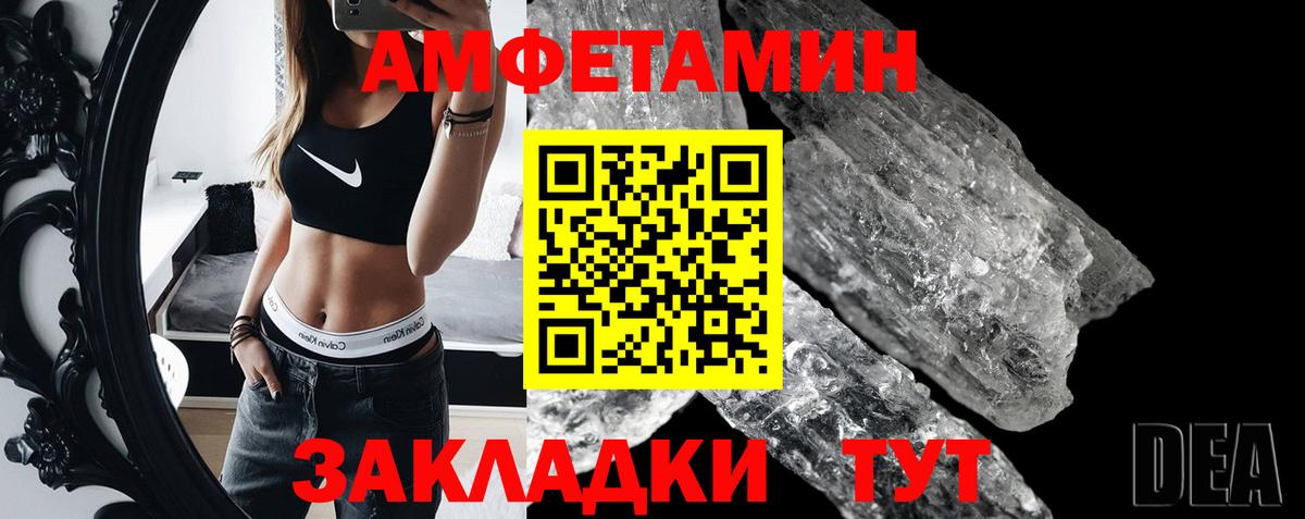 Первитин кристалл Сызрань