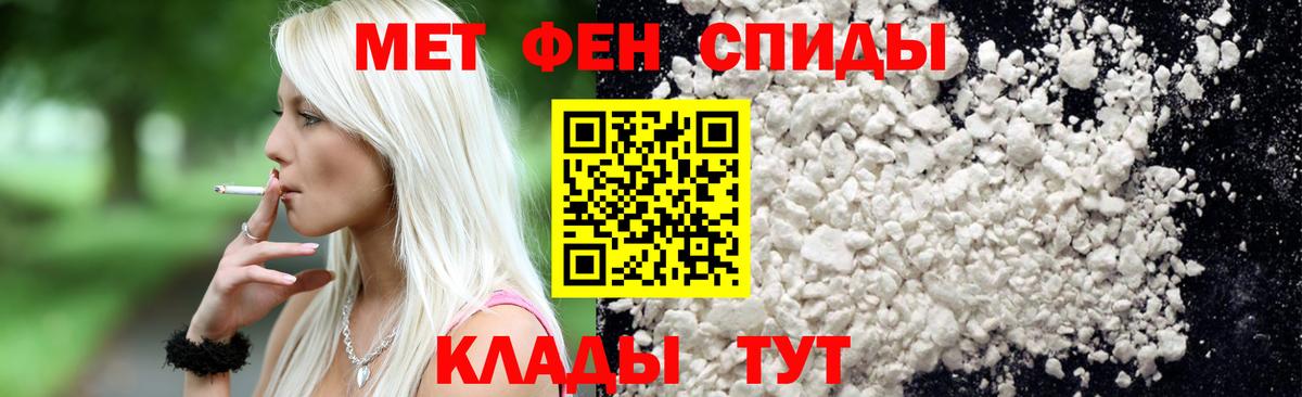 МЕТАМФЕТАМИН кристалл  Вход с VPN  Сызрань 